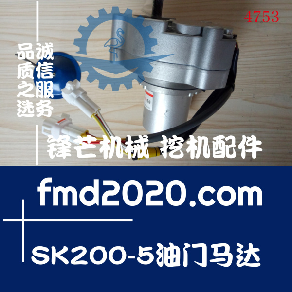 发动机零件供应6D34发动机配件神钢SK200-5油门马达(图1)