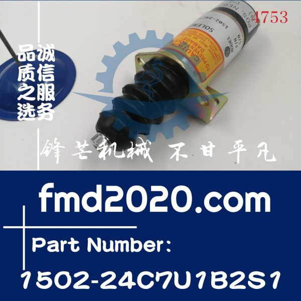 电器件锋芒机械供应24V熄火电磁阀1502-24C7U1B2S1