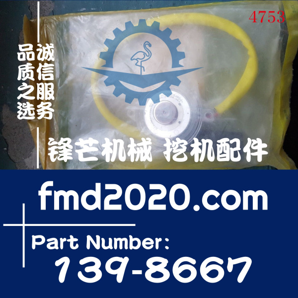 锋芒机械工程机械电器件卡特传感器139-8667，1398667