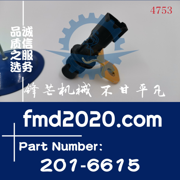 锋芒机械工程机械电器件传感器2016615，201-6615