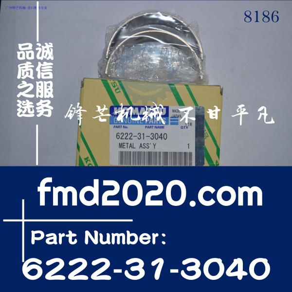 发动机大修小松挖掘机配件6D108连杆瓦6222-31-3040