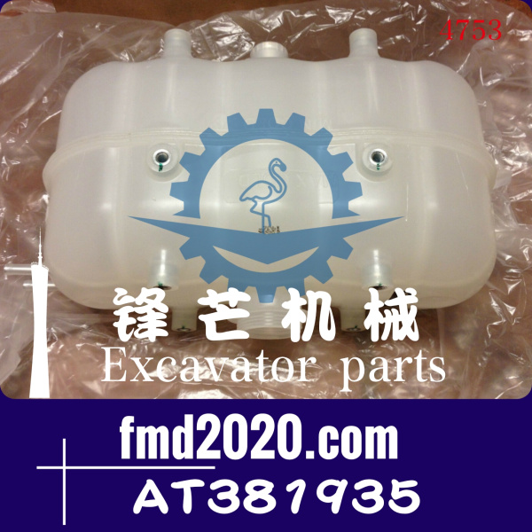 挖掘机配件大全约翰迪尔EL240副水箱AT381935(图1)