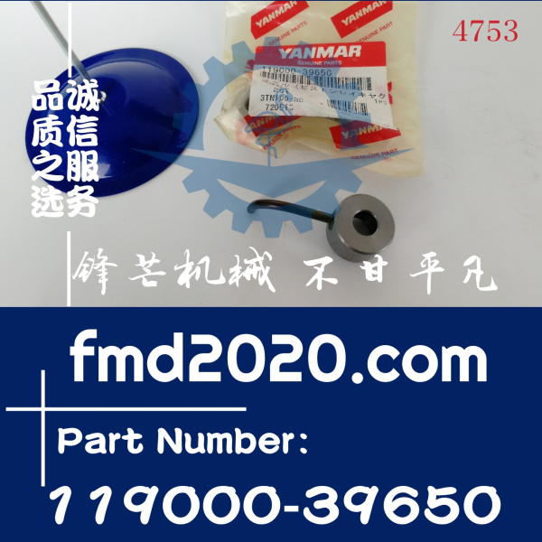 洋马发动机油泵油嘴4TNV98机油喷嘴119000-39650