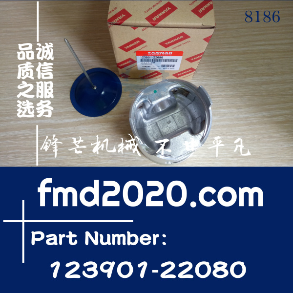 洋马发动机配件4TNE106活塞带活塞环123901-22080，YM123901-2208