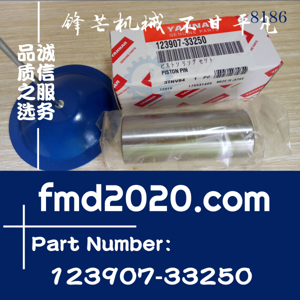 挖掘机发动机件洋马发动机配件3D84活塞销123907-33250