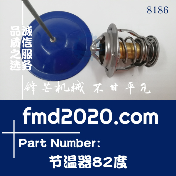 广州锋芒机械洋马4TNE84节温器82度(图1)