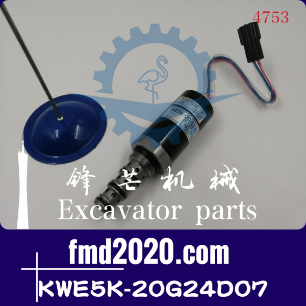 电器件徐工挖掘机XE215电磁阀KWE5K-20G24D07(图1)