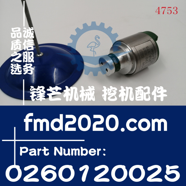 徐工柳工装载机配件装载机变速箱电磁阀0260120025，ZF0501313375(图1)