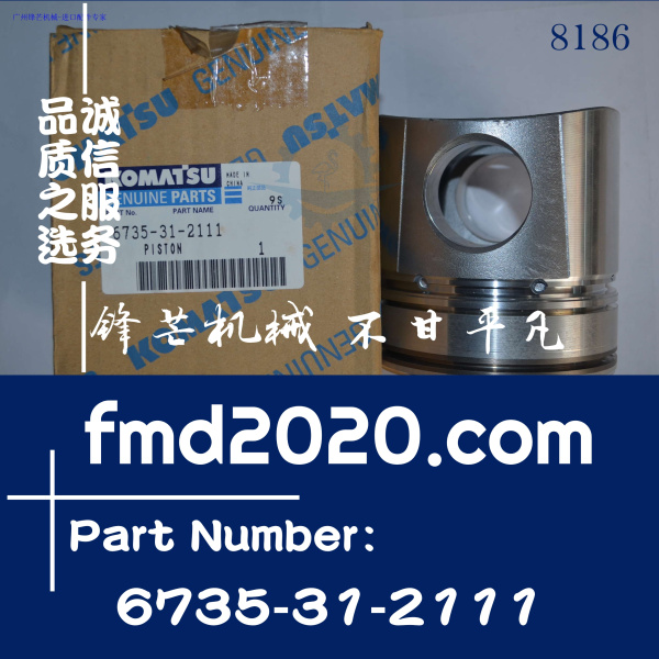 小松挖掘机配件S4D102E，S6D102E活塞6735-31-2111(图1)