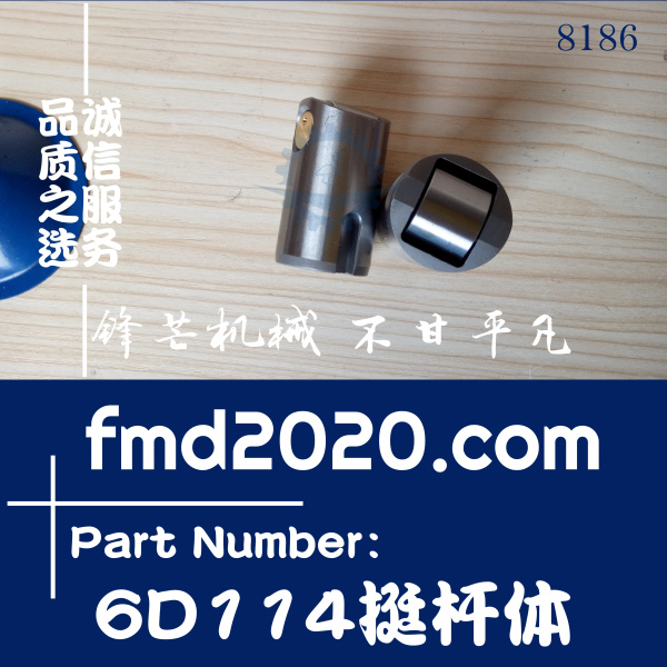 广州锋芒机械小松挖掘机配件PC300-8，6D114挺杆体