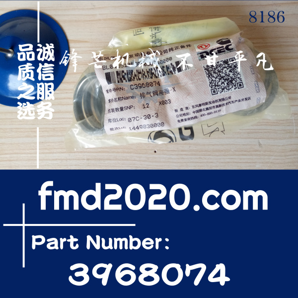 小松挖掘机配件PC300-8，6D114排气座圈C3968074，3968074