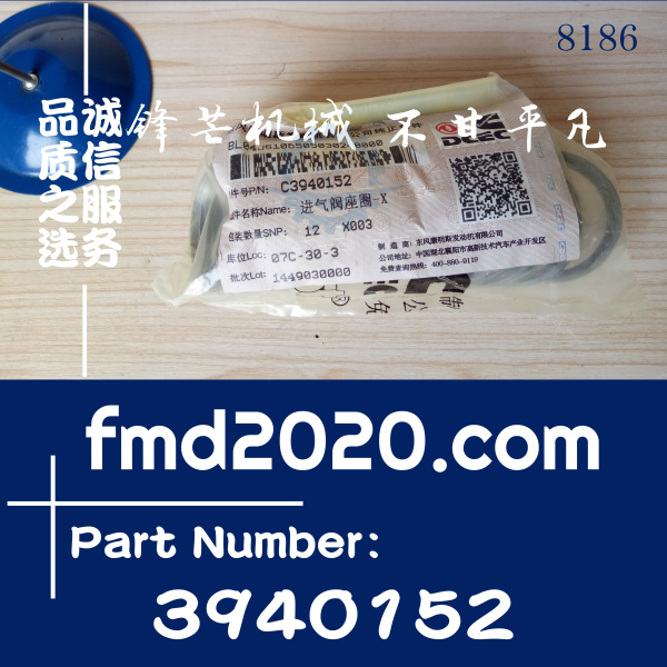 小松挖掘机配件PC300-8，6D114进气座圈C3940152，3940152