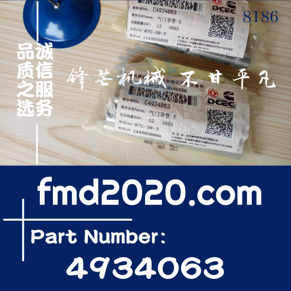 小松挖掘机配件PC300-8，6D114导管C4934063，4934063