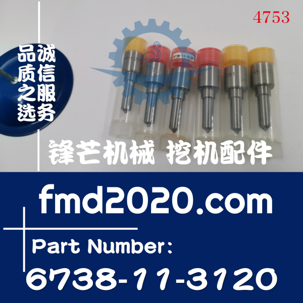 小松挖掘机配件PC200-7喷油嘴6738-11-3120