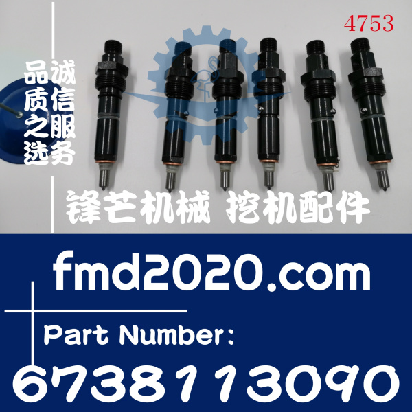 小松挖掘机配件PC200-7喷油器总成6738-11-3090