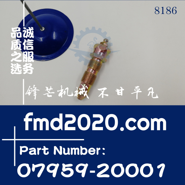 小松挖掘机配件PC200-7，350-7，360-7，450-7打链嘴07959-20001(图1)
