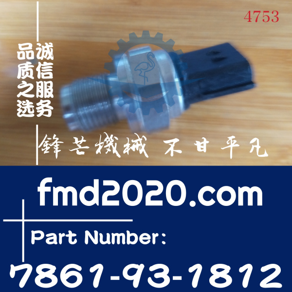 小松挖掘机配件PC70-8，228US-3，270-8高压传感器7861-93-1812(图1)