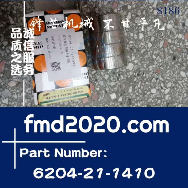 小松挖掘机配件PC60-7，4D95凸轮轴瓦6204-21-1410