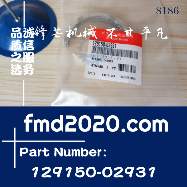 小松挖掘机配件PC45-8，4D84，4TNV84止推片129150-02931