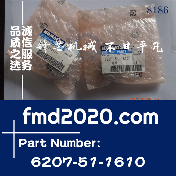 小松挖掘机配件4D95，6D95机油泵齿轮6207-51-1610