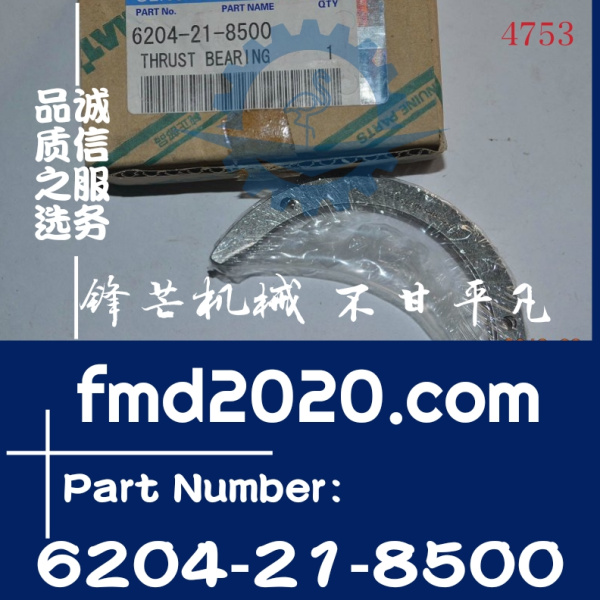 小松发动机配件S6D95，4D95止推片6204-21-8500(图1)