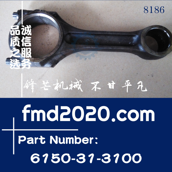 小松电喷挖掘机配件PC400-7，6D125连杆6150-31-3100(图1)