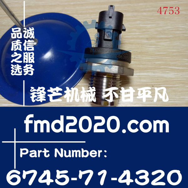 小松PC300-8、PC350-8，SAA6D114E共轨压力传感器6745-71-4320(图1)