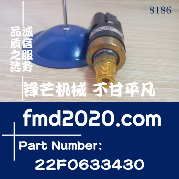 小松PC70-8压力开关22F-06-33430、22F0633430、HCB-KMA20黑色(图1)