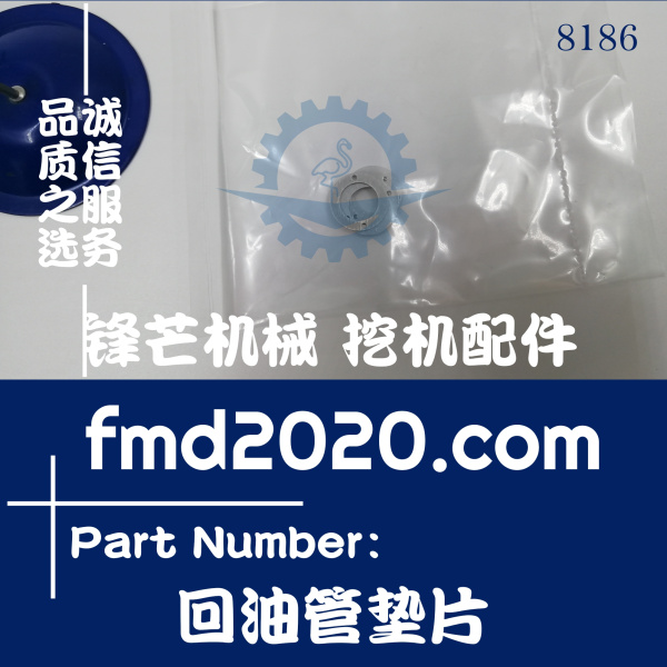 现货供应洋马发动机配件4TNE98喷油器回油管垫片