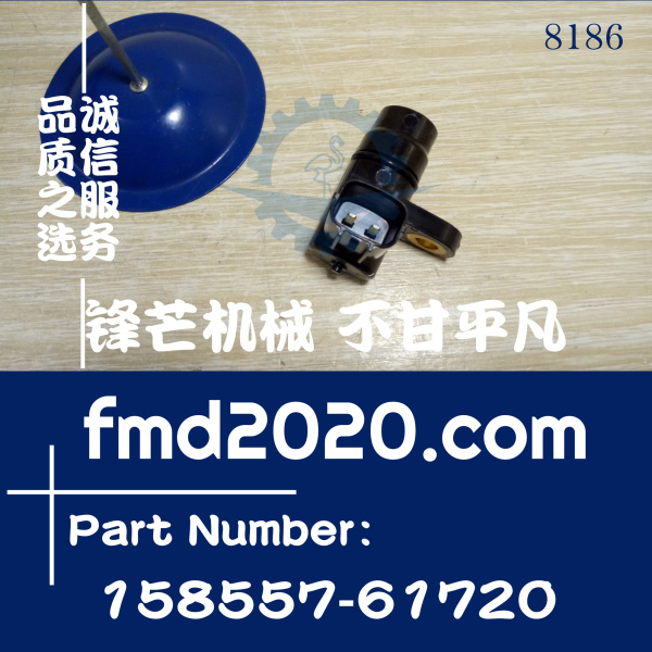 现货供应洋马4TNV98柴油泵转速传感器158557-61720