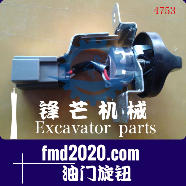 工程机械现货供应挖掘机电器件小松PC200-7油门旋钮