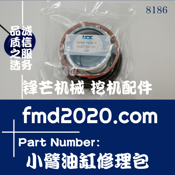 现货供应密封件斗山挖掘机油封DH225-9小臂油缸修理包