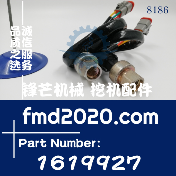 现货供应卡特工程机械电器件压力传感器161-9927，1619927