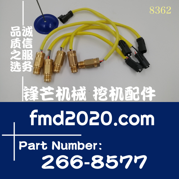 现货供应卡特彼勒感应器转速传感器266-8577，2668577