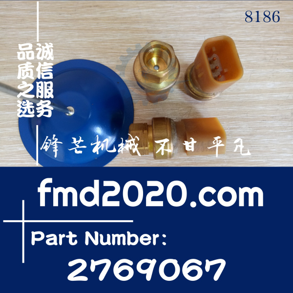 现货供应卡特彼勒C15压力开关276-9067，2769067