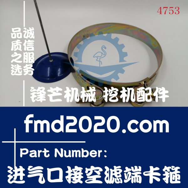 现货供应卡特345D，349D，C13增压器进气口接空滤端卡箍(图1)