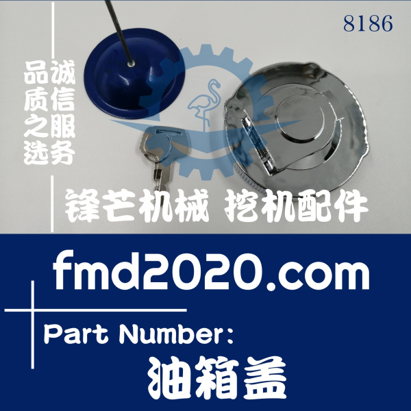 挖掘机配件大全现货供应柴油箱盖尺寸80mm(图1)