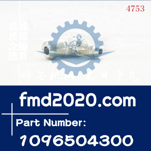 五十铃货车零件6WF1发动机配件接头1096504300，109650-4300(图1)