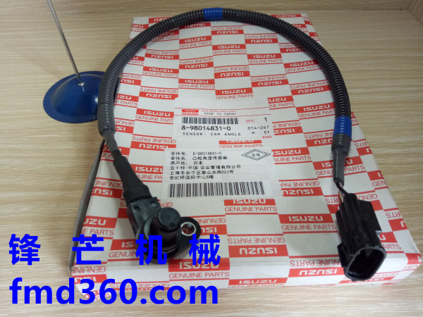 五十铃感应器继电器4HK1凸轮角度传感器8-98014831-0，8980148310(图1)