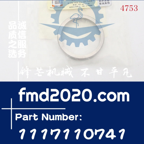 五十铃泵车配件6WF1座圈1117110741，111711-0741(图1)