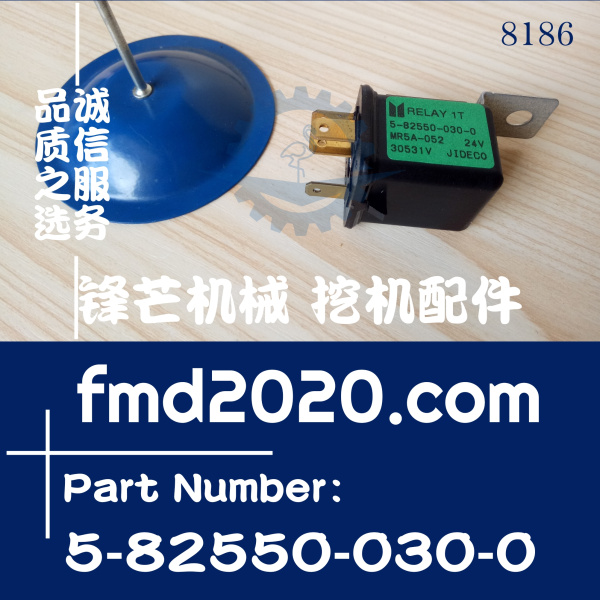 五十铃6BD1，6WG1加热继电器5-82550-030-0，MR5A-052