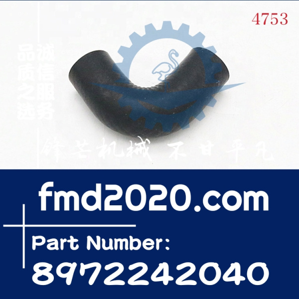 五十铃6BD1，6BG1，4BD1散热器软管水泵软管8-97224204-0，897224(图1)