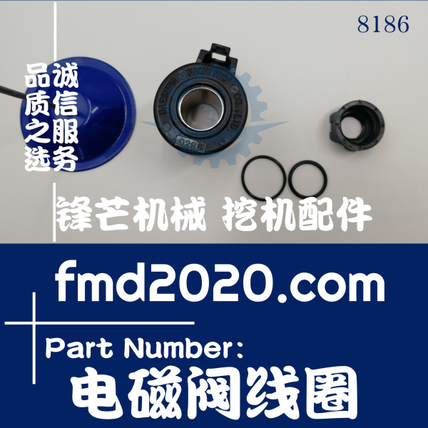 沃尔沃挖机配件EC200B，210B，240B电磁阀线圈(图1)