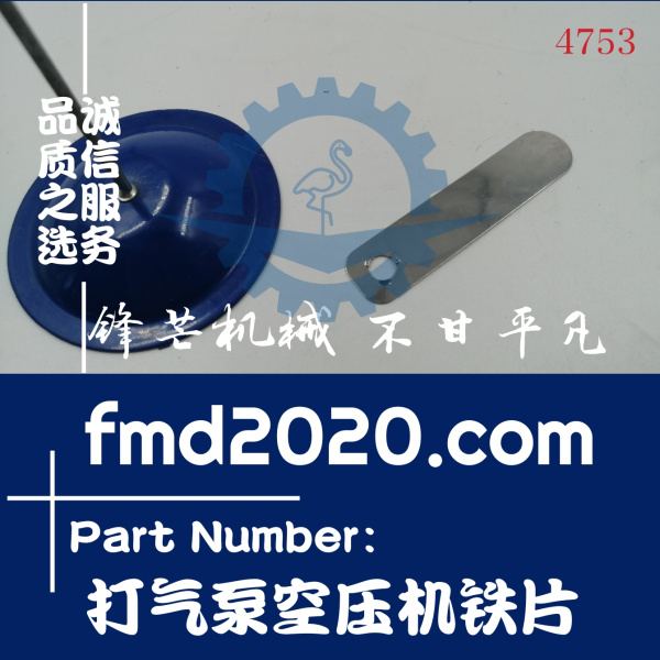 沃尔沃发动机TAD721VE，TAD722VE打气泵空压机铁片(图1)