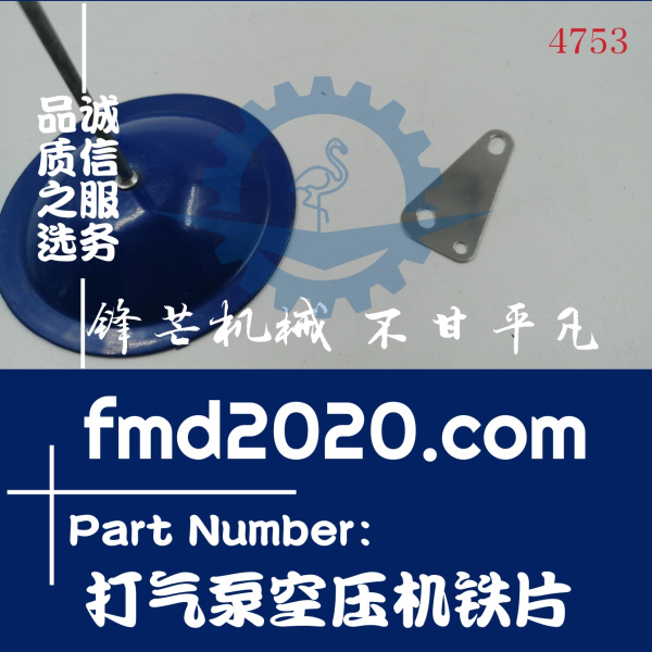 沃尔沃发动机TAD70VE，TAD721VE打气泵空压机铁片(图1)