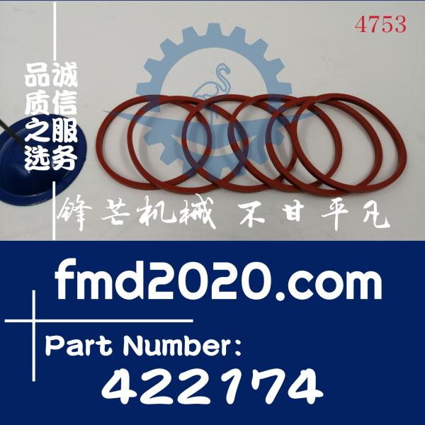 沃尔沃TWD1031VE进气管垫圈469829，422174，570.516(图1)