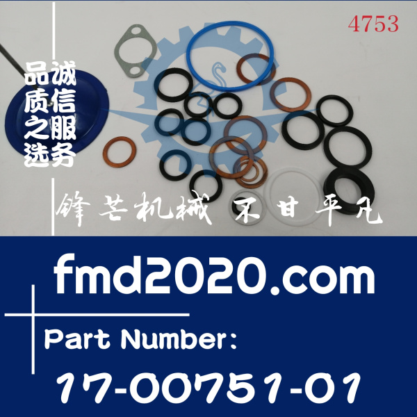 空压机配件沃尔沃TWD1031VE发动机密封套件17-00751-01(图1)