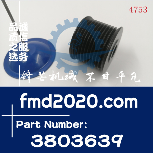 沃尔沃TAD1250VE发电机皮带轮923944.1780，20849349，3803639