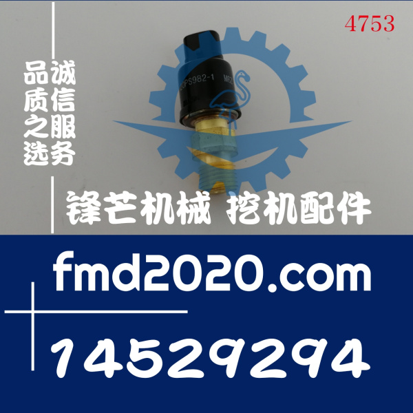 沃尔沃EC210B，240B，290B压力开关14562193，14529294