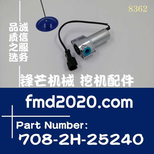 外贸出口小松挖掘机配件PC300-6液压泵电磁阀708-2L-25211，708-2(图1)